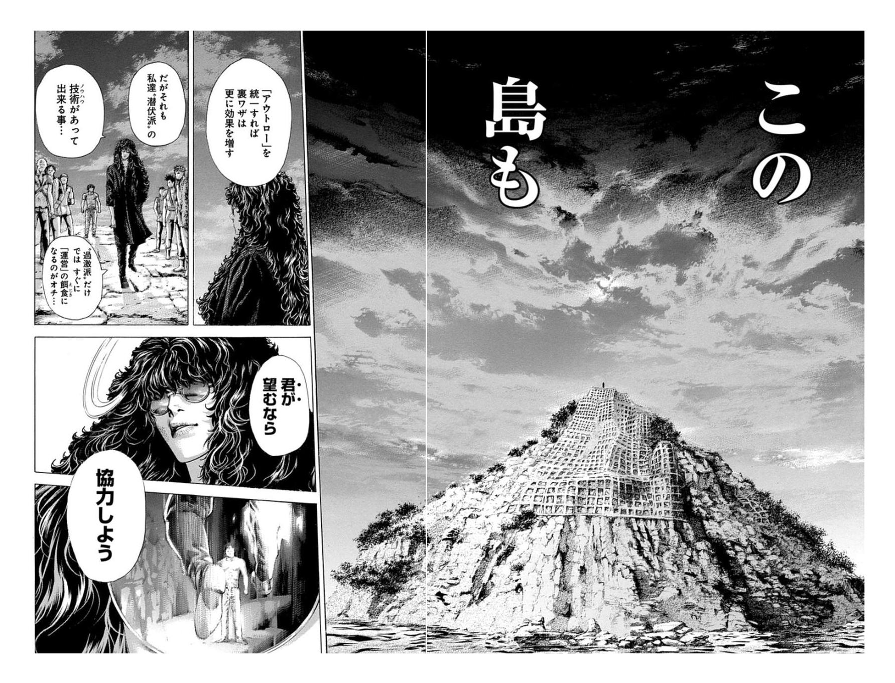 Usogui - Chapter 379 - Page 11